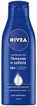 NIVEA Молочко для тела 250мл Витамин Е для сухой кожи